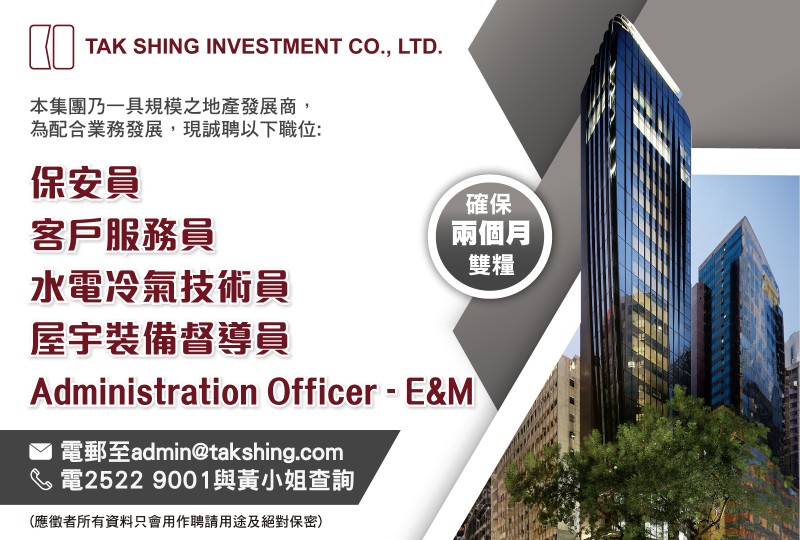 T220 TAK SHING 20260203